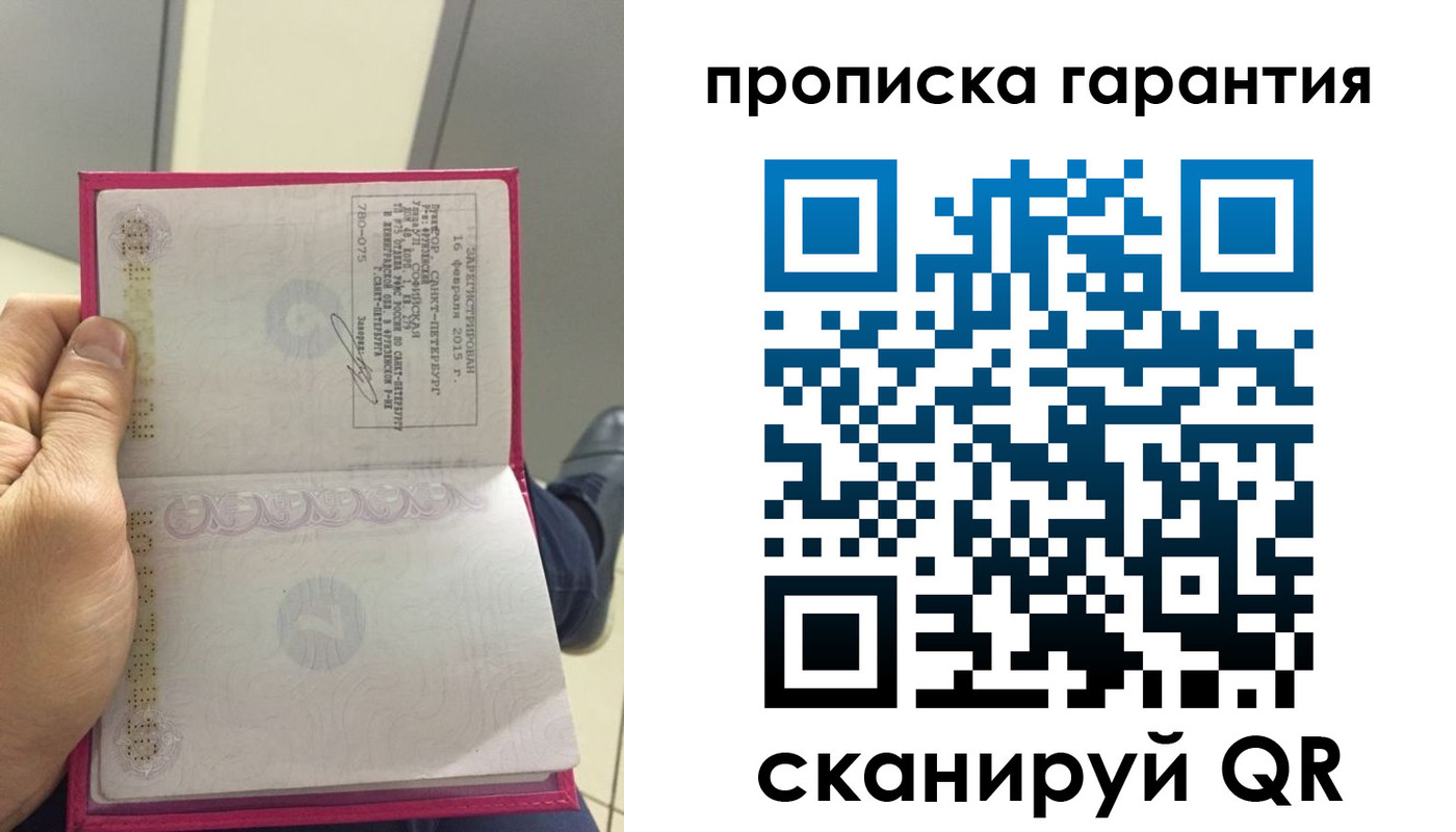 где прописаться в Новотроицке