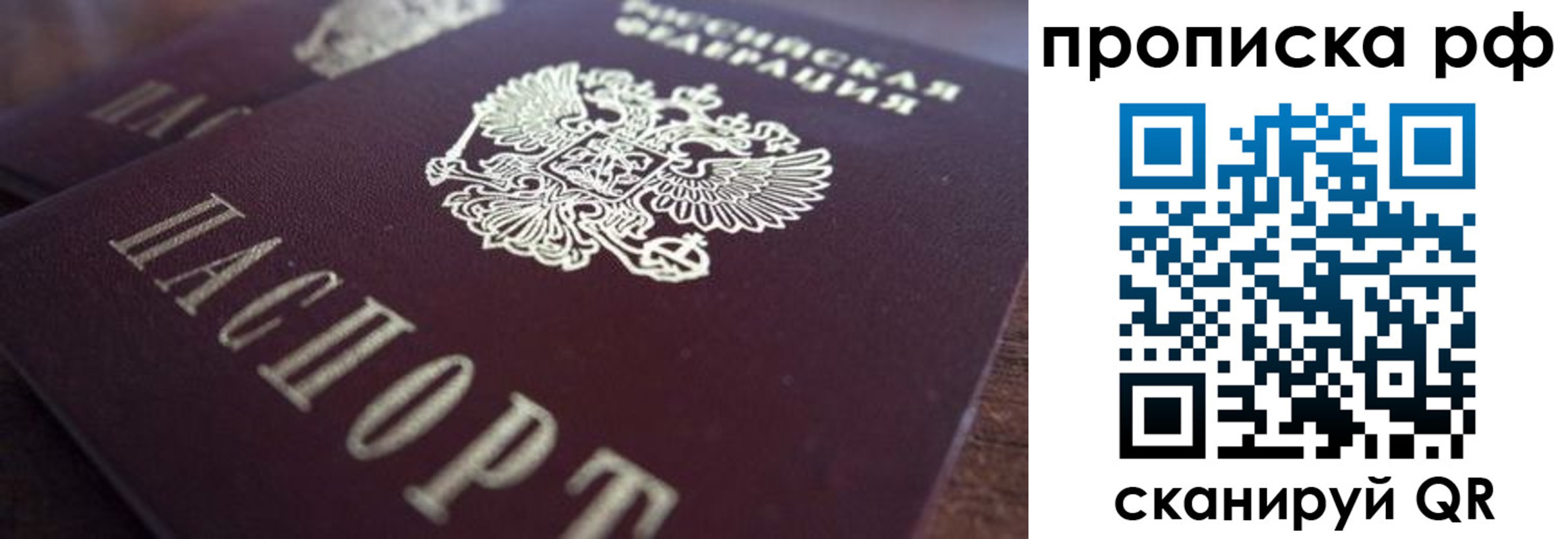 где прописаться в Новотроицке