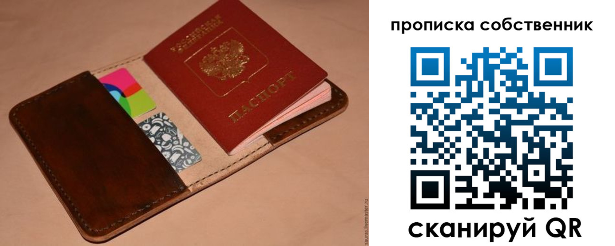 прописка в квартире в Новотроицке