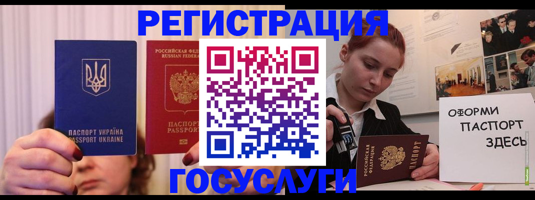 временная регистрация адрес в Новотроицке