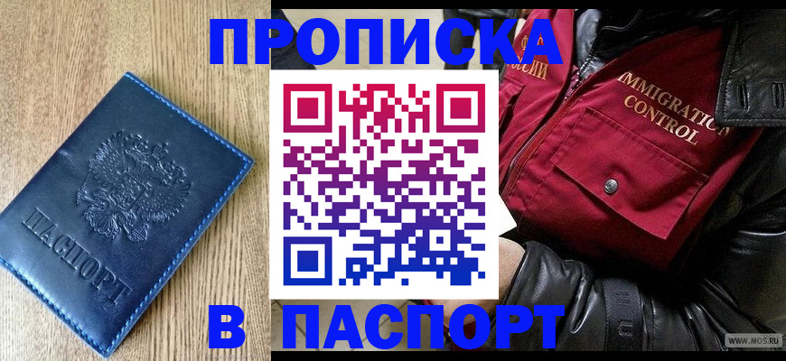 временная регистрация собственник в Новотроицке