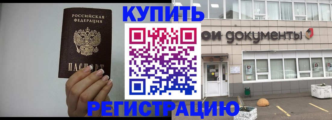 регистрация в Новотроицке